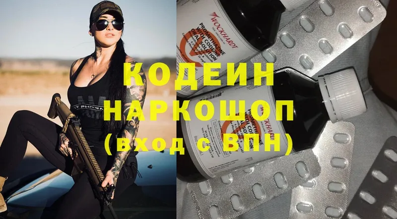 Кодеиновый сироп Lean Purple Drank  Северск 